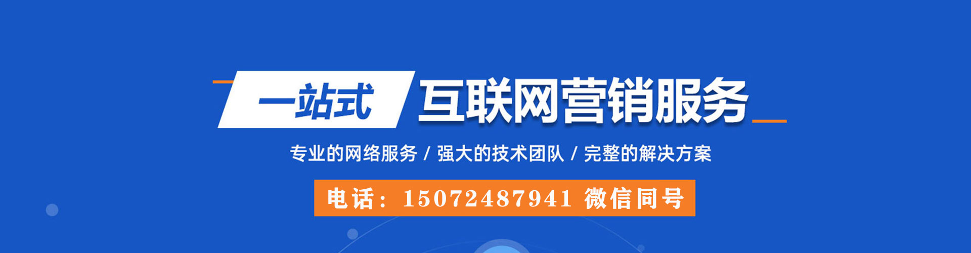盈江百度网络推广